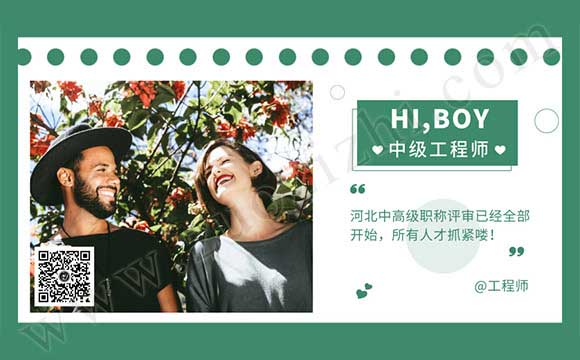 中級職稱辦理?xiàng)l件