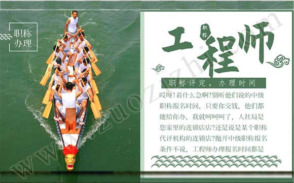 工程師辦理報名時間