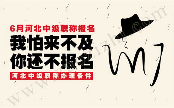 中級工程師辦理要求