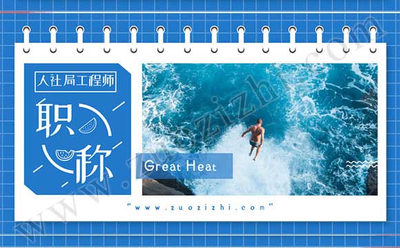 職改辦屬于哪個(gè)單位