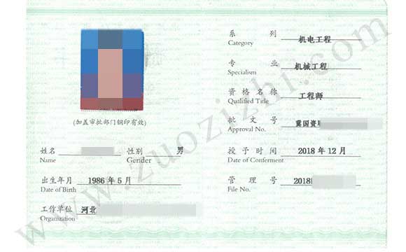 職改辦和人社廳的職稱一樣嗎