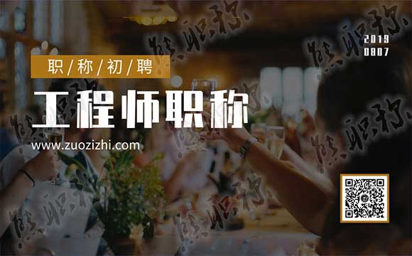 河北省工程師職稱