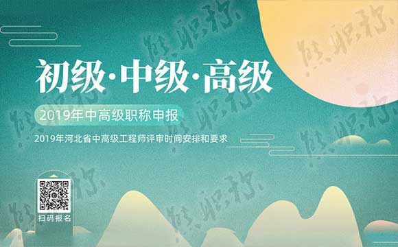 職稱申報時間安排