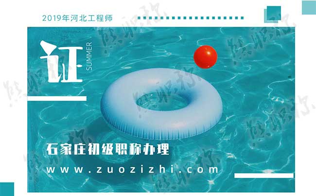 初級職稱如何申請