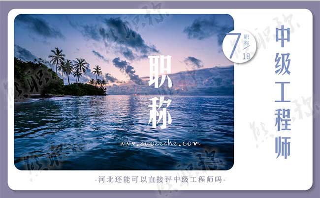 監理工程師中級職稱證