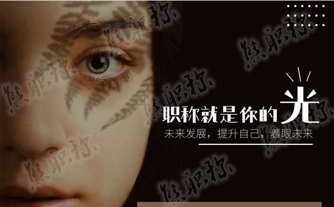 工程師職稱不能外單位使用