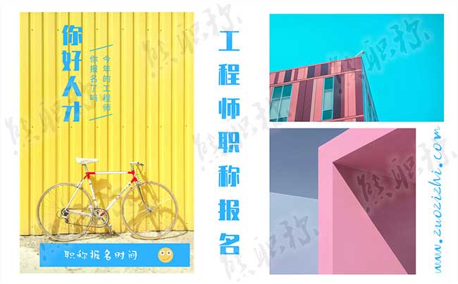 河北中級職稱評審