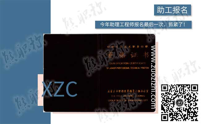 初級工程師職稱評定流程