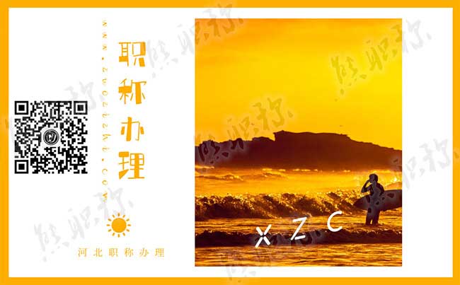 造價專業(yè)助理工程師職稱評審條件