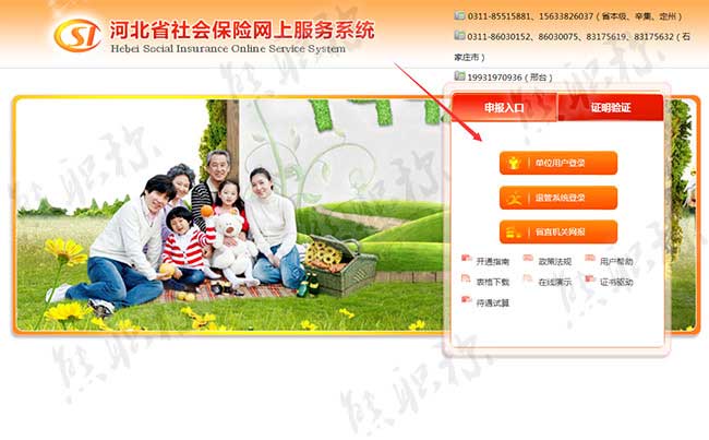 評職稱社保繳費記錄