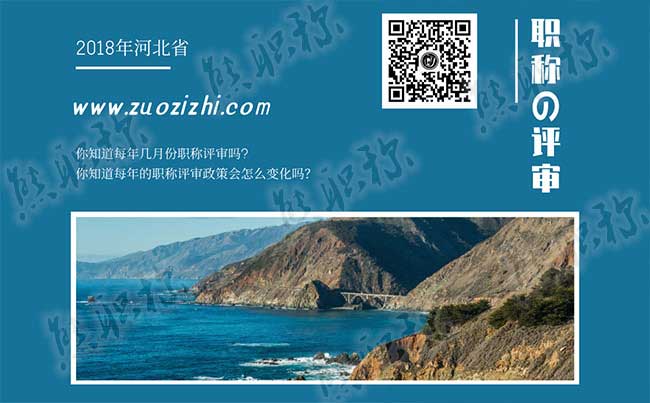 每年幾月份職稱評審