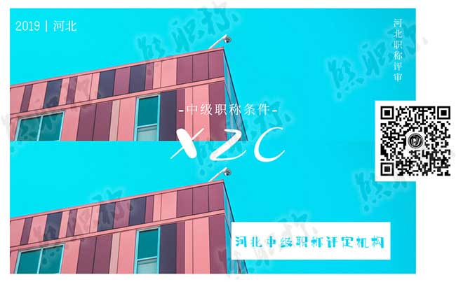 企事業單位改革后有沒有必要評職稱