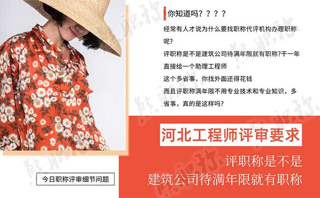 評職稱滿年限就有職稱嗎