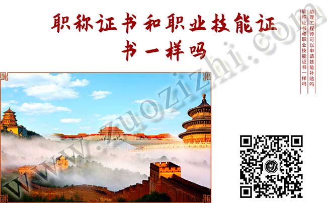 助理工程師可以申請(qǐng)技能補(bǔ)貼嗎