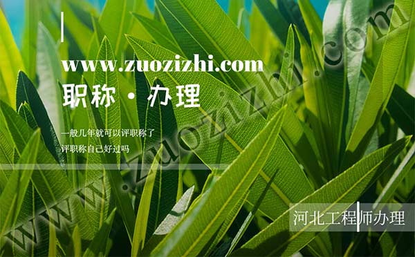 一般幾年就可以評職稱了