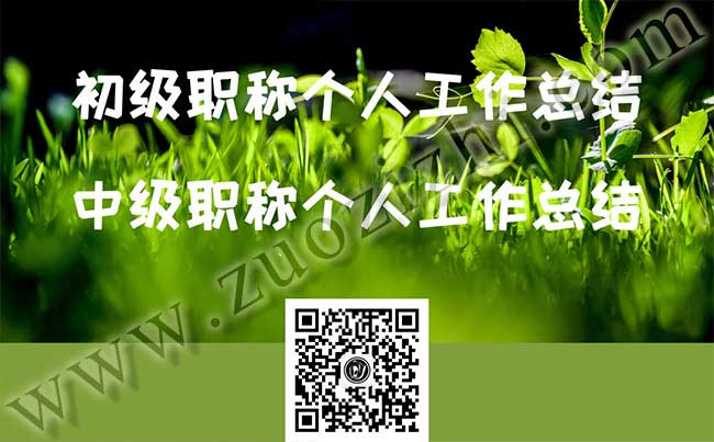 職稱評審答辯常見問題