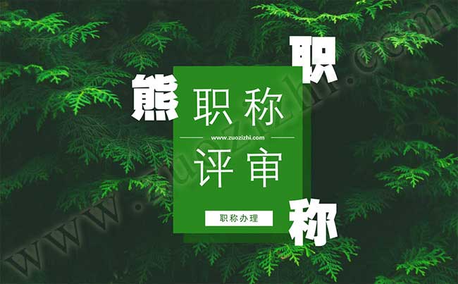 機械中級評審條件