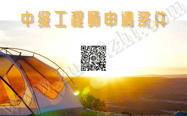 中級職稱有哪些專業