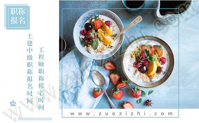 工程師職稱報名時間