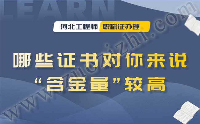 職稱(chēng)評(píng)審