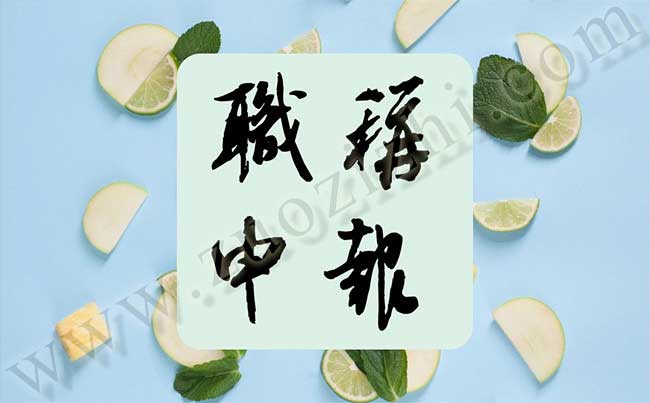 職稱(chēng)申報(bào)