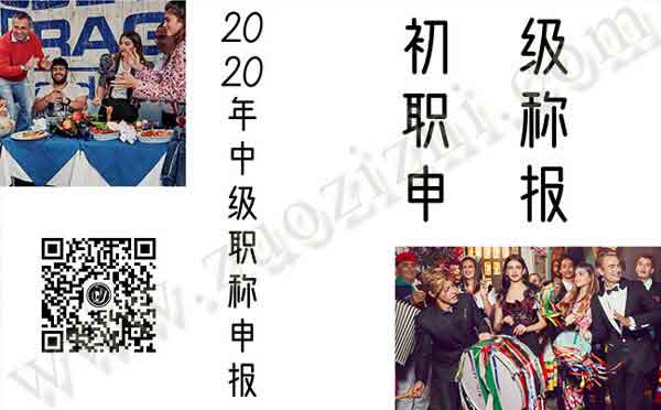 初級(jí)職稱申報(bào)