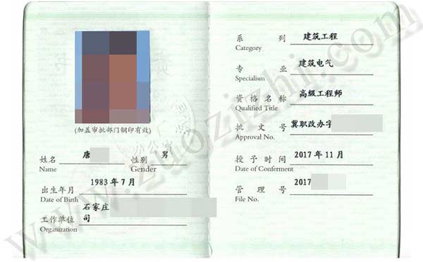 正高級(jí)交通工程職稱答辯