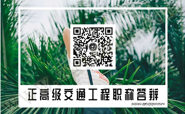 正高級(jí)職稱答辯注意事項(xiàng)