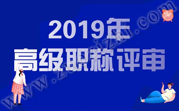 高級職稱淘汰原因