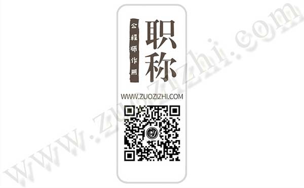 建筑類職稱的用處