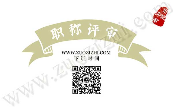 中級職稱什么時候出結果