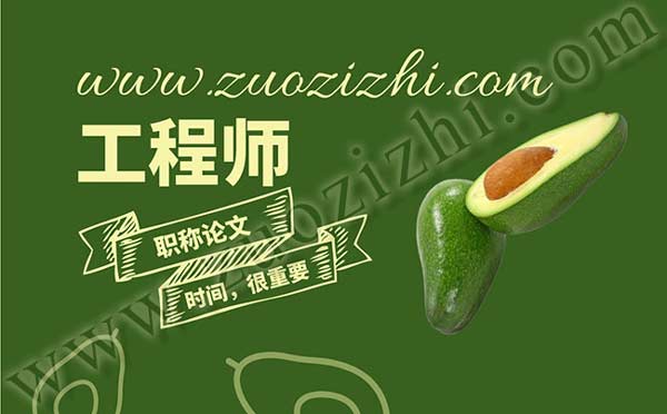 職稱論文發(fā)表時(shí)間