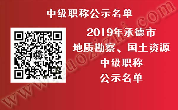 中級職稱公示