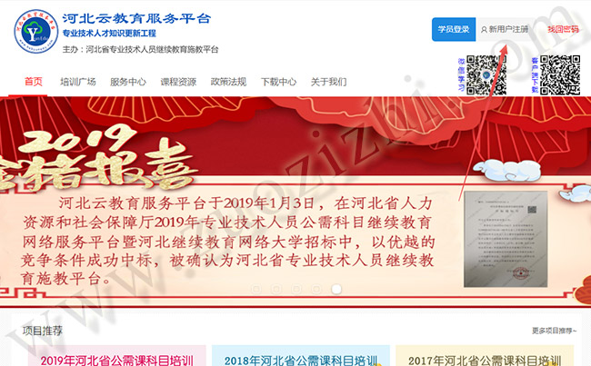 工程師評審繼續教育怎么弄