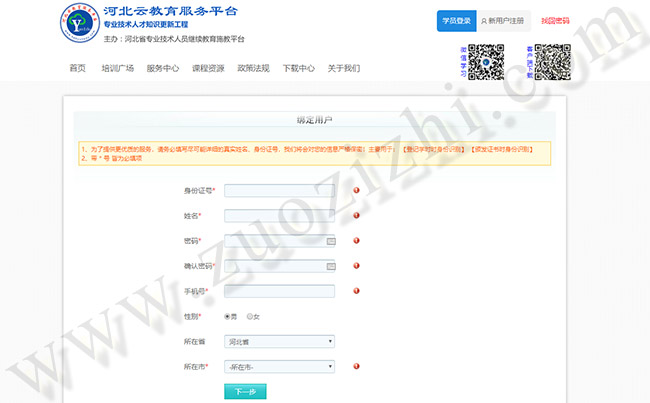 工程師評審繼續教育