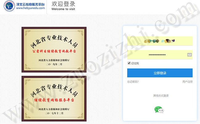 工程師評審繼續教育怎么弄