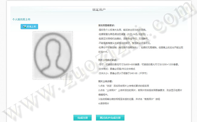 工程師評審繼續教育流程