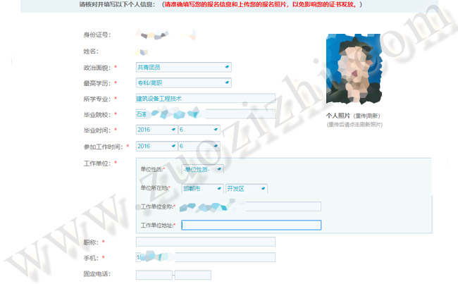 工程師評審繼續教育怎么弄