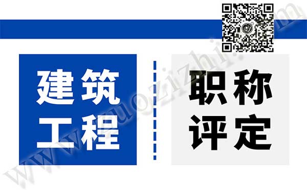 保定工程師職稱評審