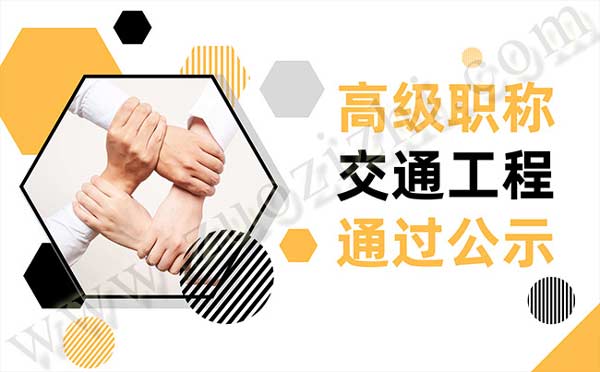 河北省職稱評審