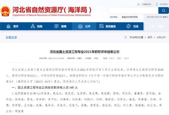 職稱公示后就可以拿證嗎