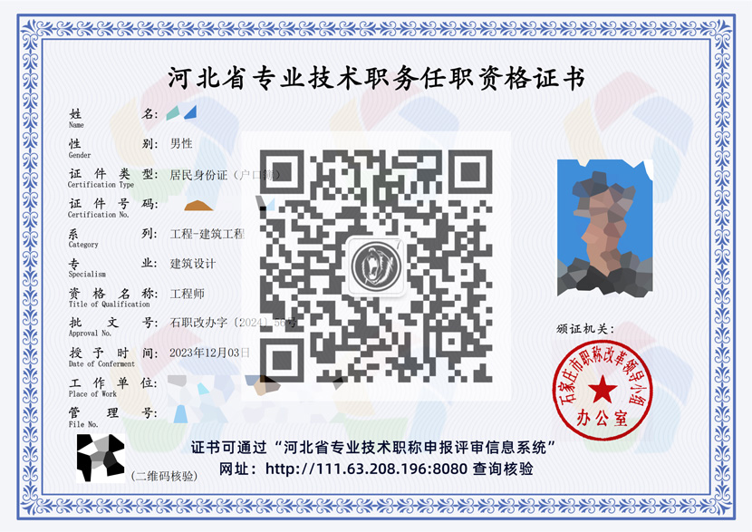 中級建筑設(shè)計(jì)職稱證書