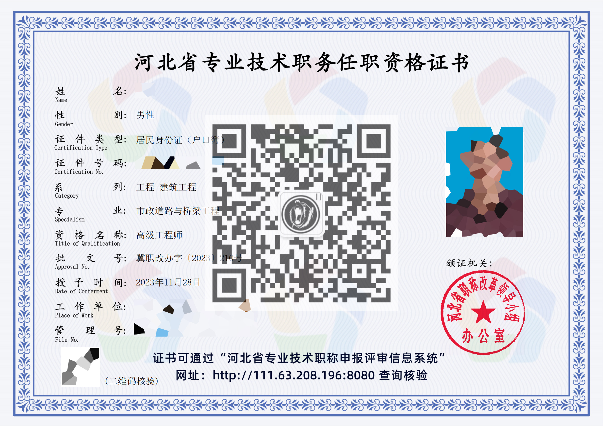 高級建筑職稱證