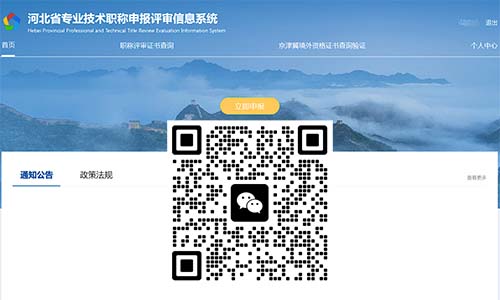 機電工程系列評正高級職稱