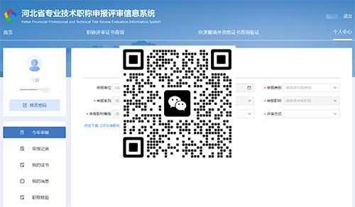 煤炭（礦山）工程副高級職稱報名