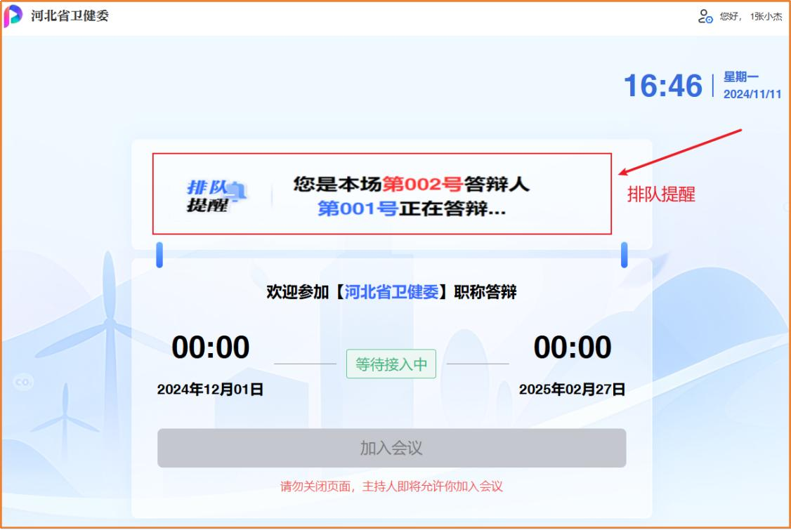 職稱答辯系統使用說明