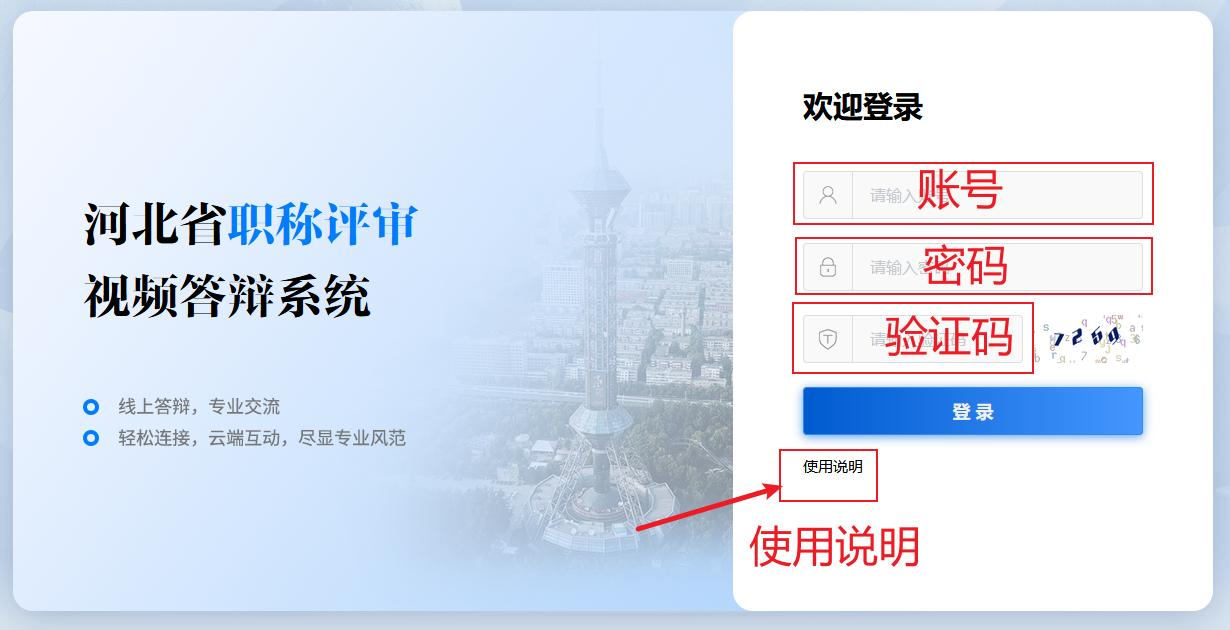 職稱答辯系統使用說明