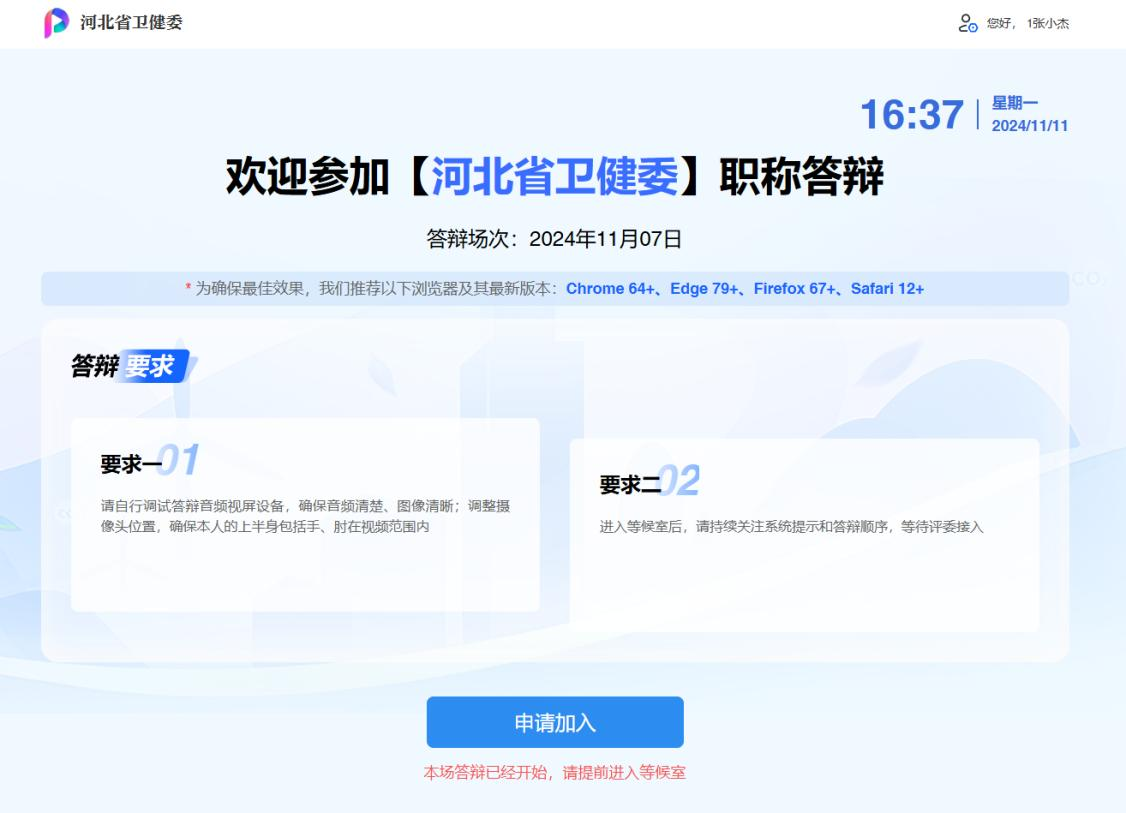 職稱答辯系統使用說明