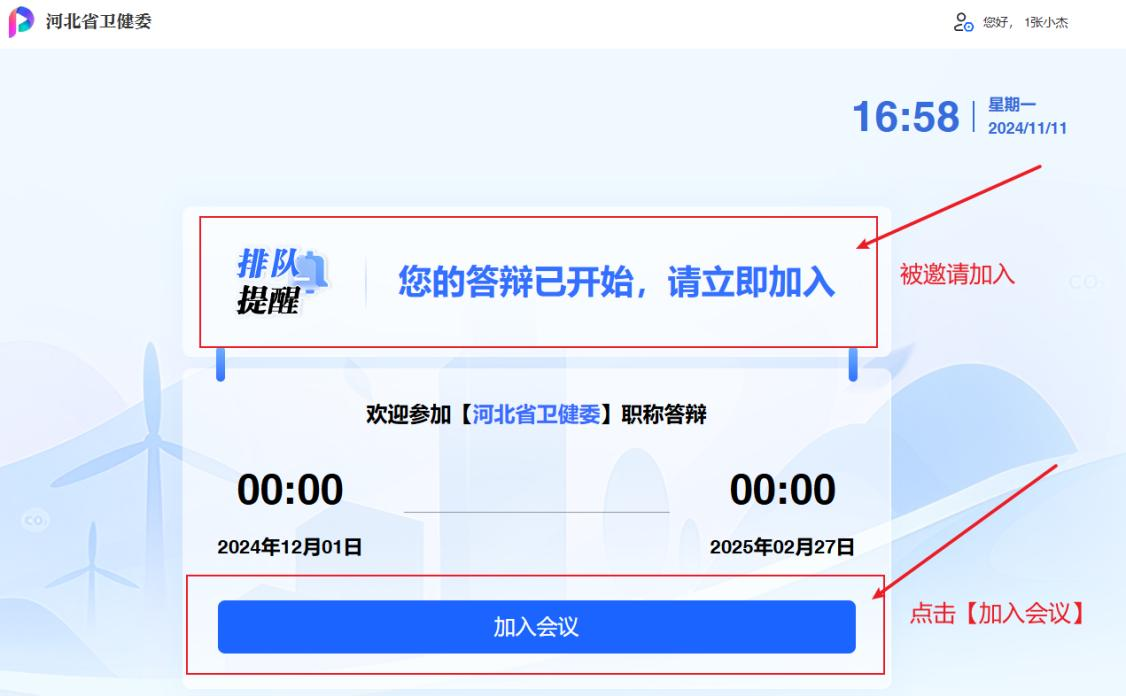 職稱答辯系統使用說明