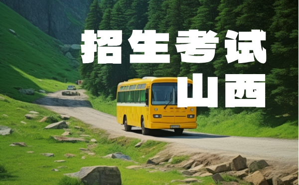 江西2025招生考試報名通知